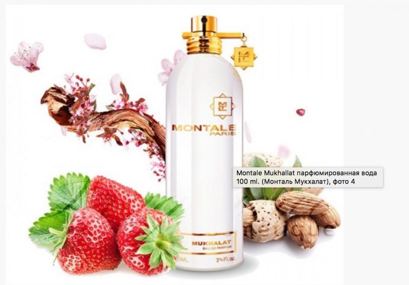 Крафтовий парфюм за мотивами Montale Mukhallat